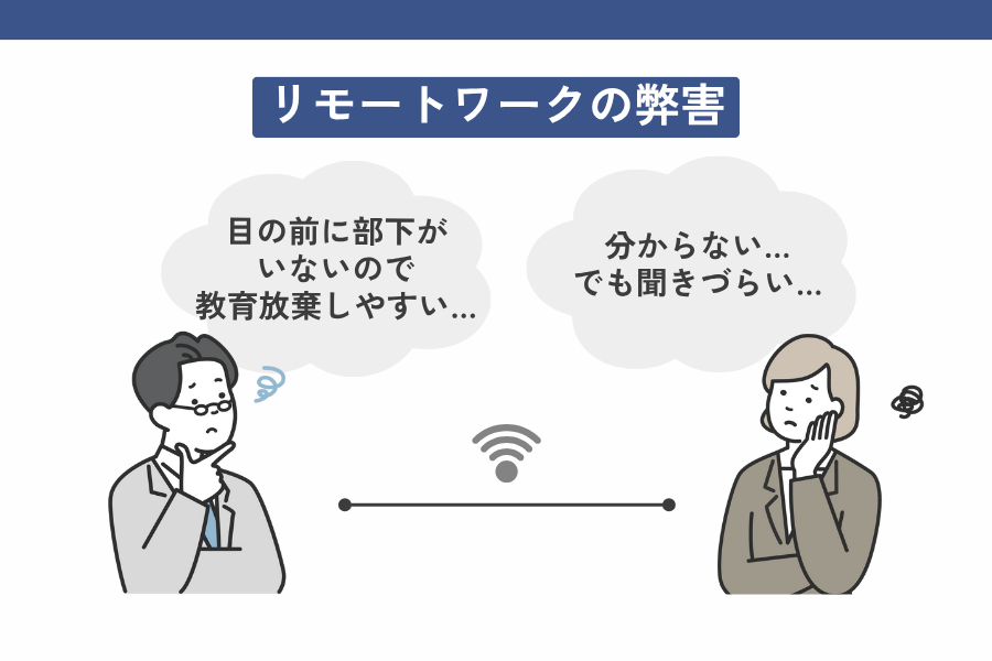 経理未経験者がリモートワークの会社を避けるべき理由