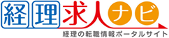 経理求人ナビ