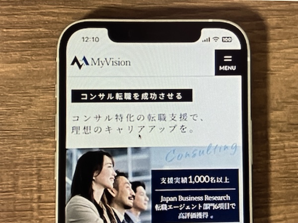 MyVision（マイビジョン）の公式サイトの画面