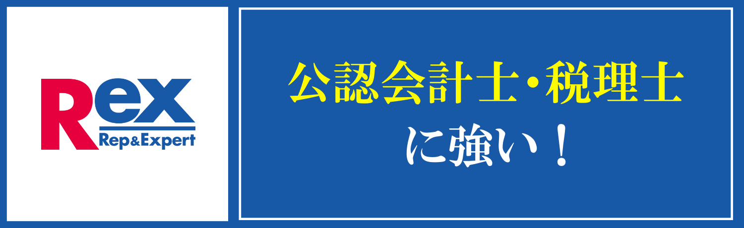 レックスアドバイザーズ