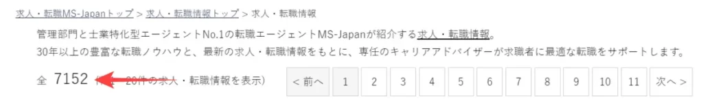 MS-Japanの求人数