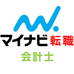 マイナビ転職会計士