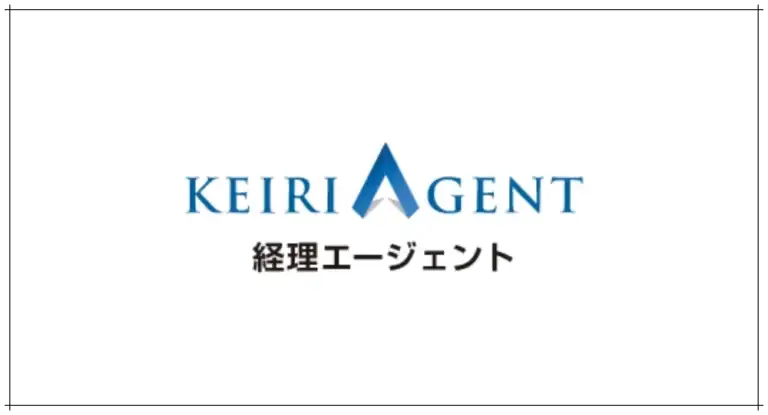 経理エージェント