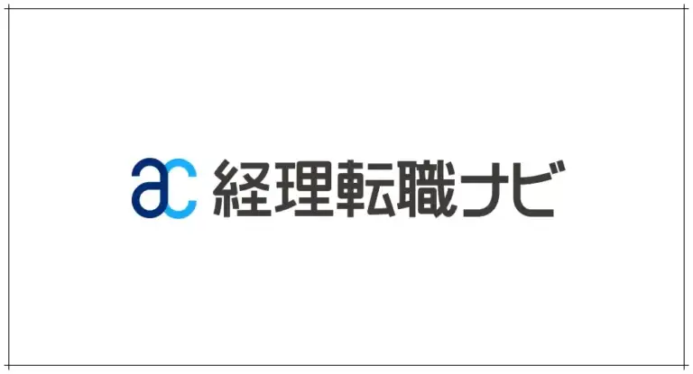 経理転職ナビ