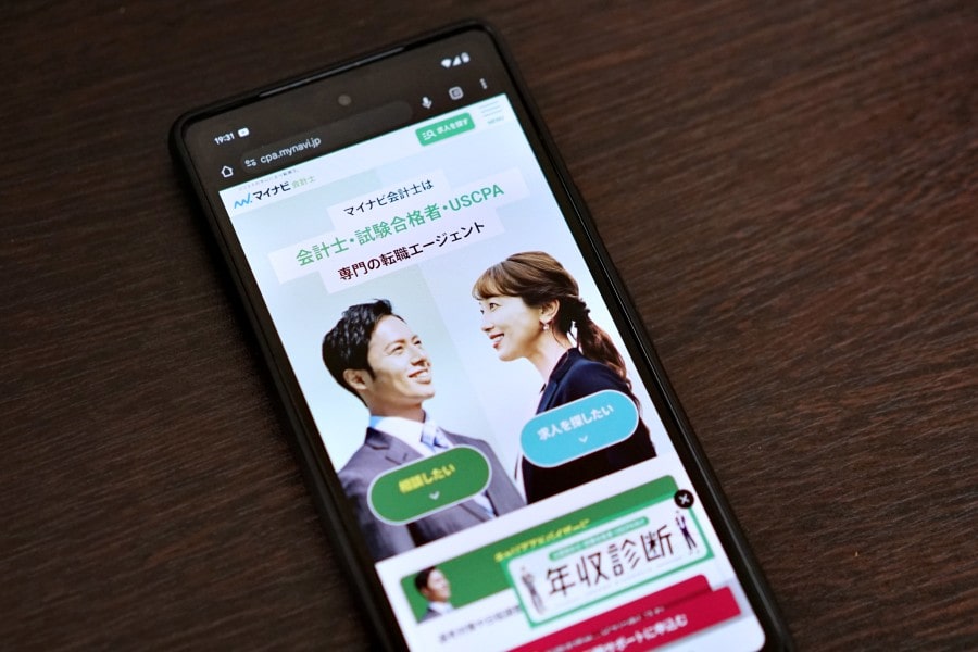 マイナビ会計士のHP