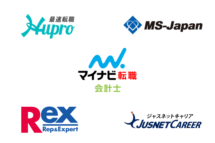 会計士におすすめの転職エージェント5社
