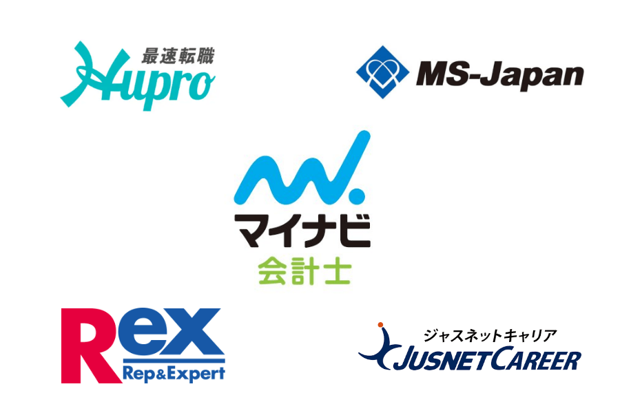 会計士におすすめの転職エージェント5社