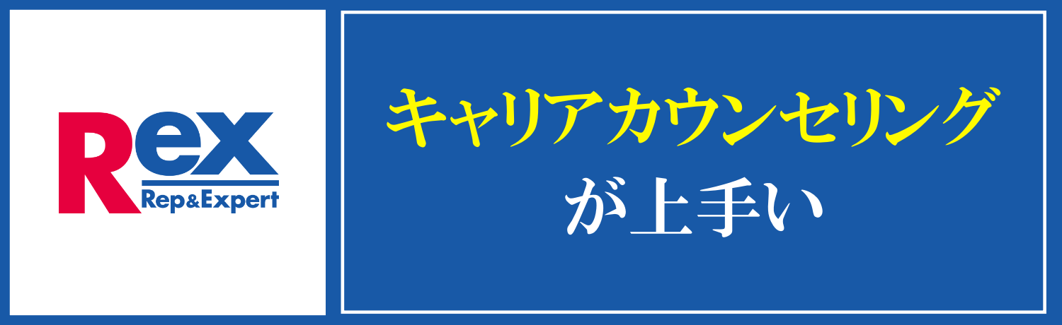 レックスアドバイザーズ