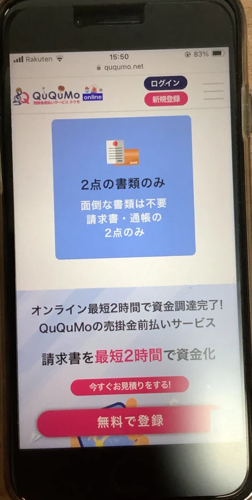 QuQuMo（ククモ）