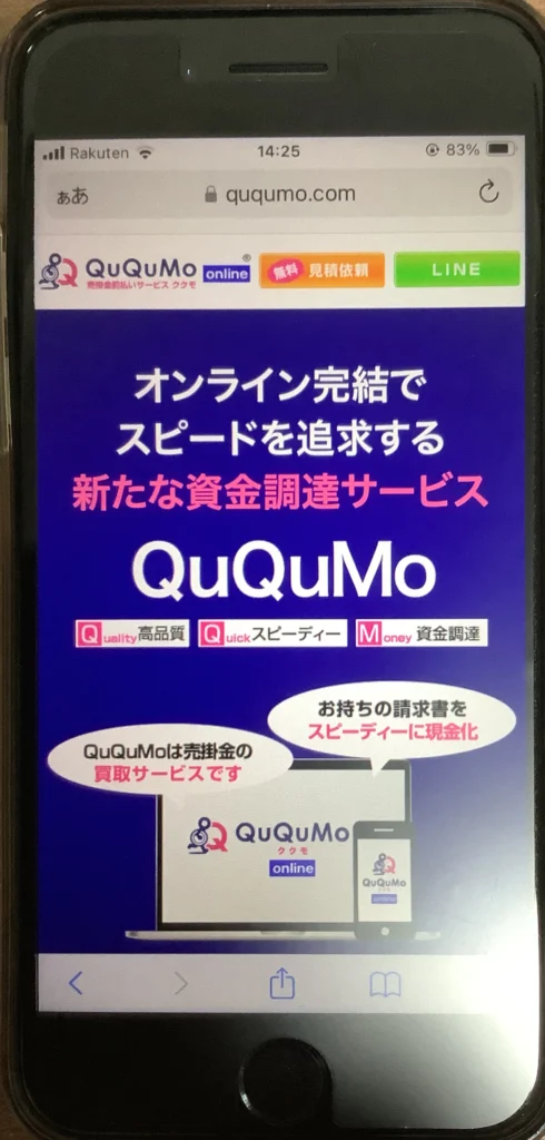 ククモ（QuQuMo）