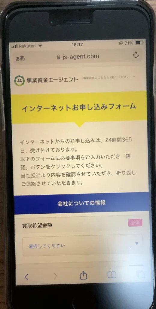 事業資金エージェント