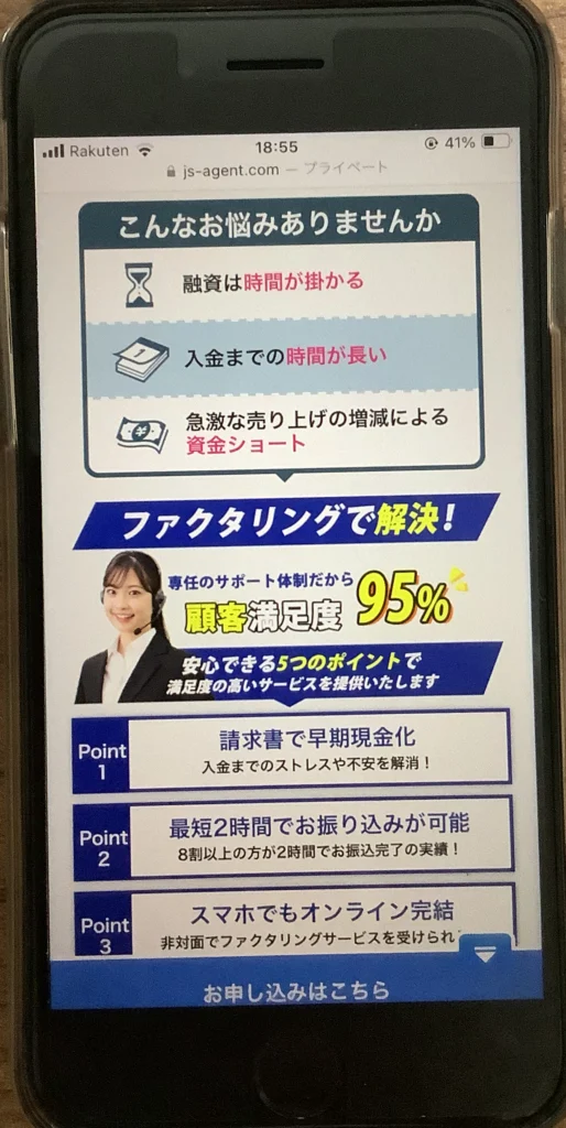 事業資金エージェント