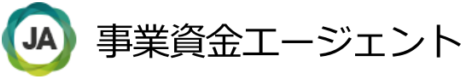 事業資金エージェントロゴ