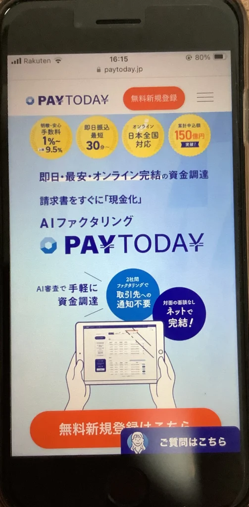 PayToday