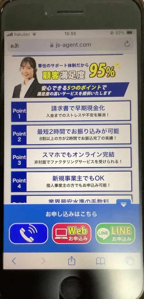 事業資金エージェント