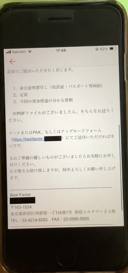 追加書類の提出画面