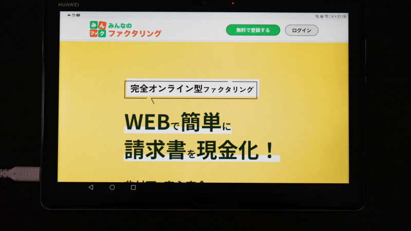 みんなのファクタリングは土日も含めて365日営業