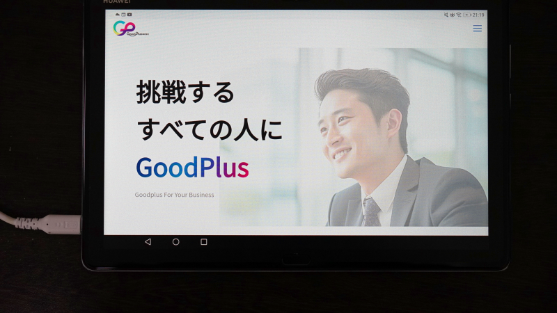 GoodPlusは土日祝日も営業しているファクタリング