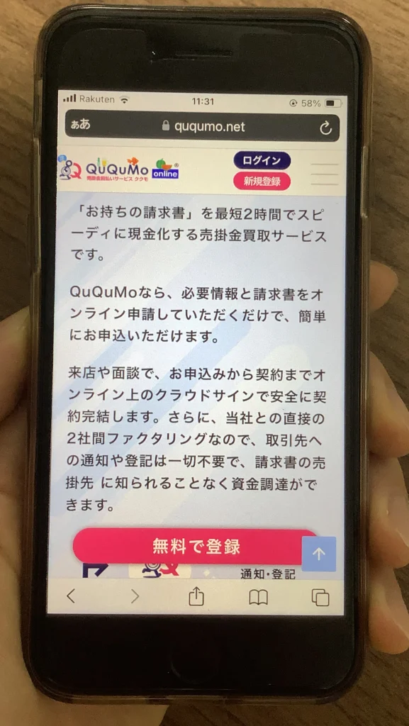 QuQuMo（ククモ）