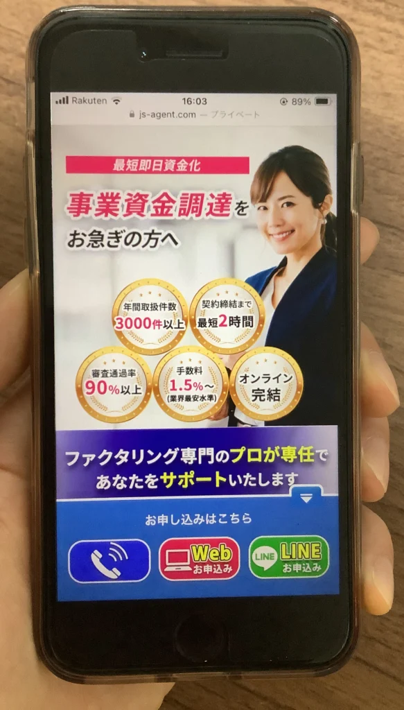 事業資金エージェント