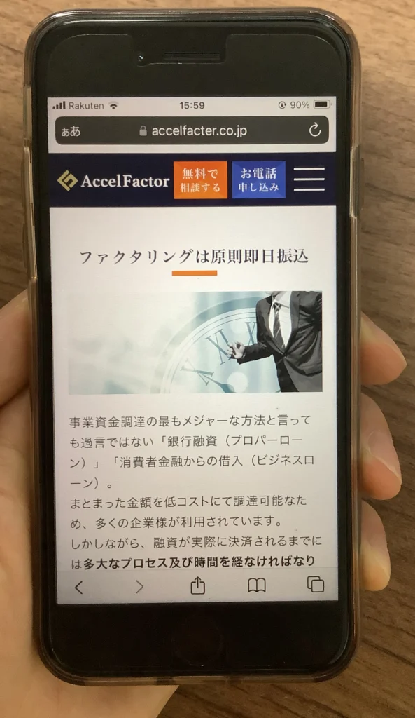 アクセルファクター