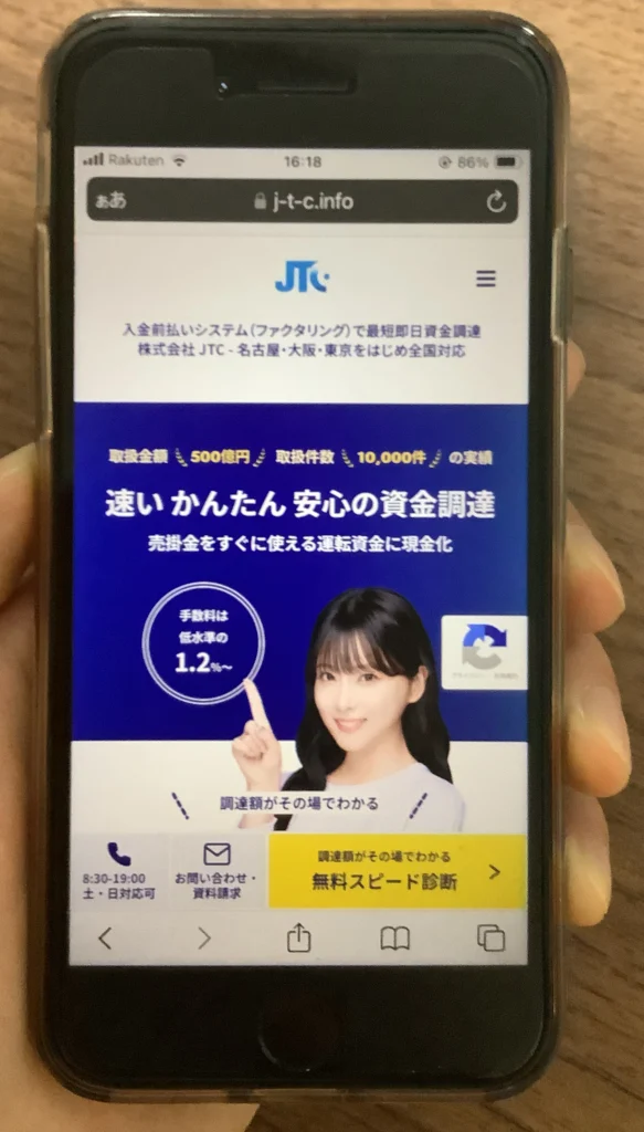 JTC