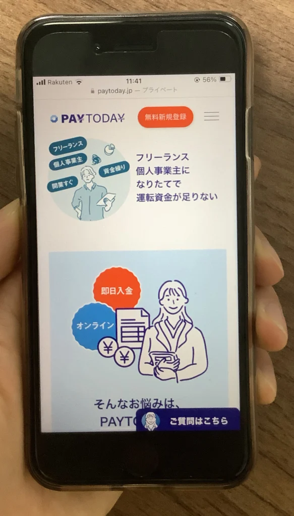 PAYTODAY