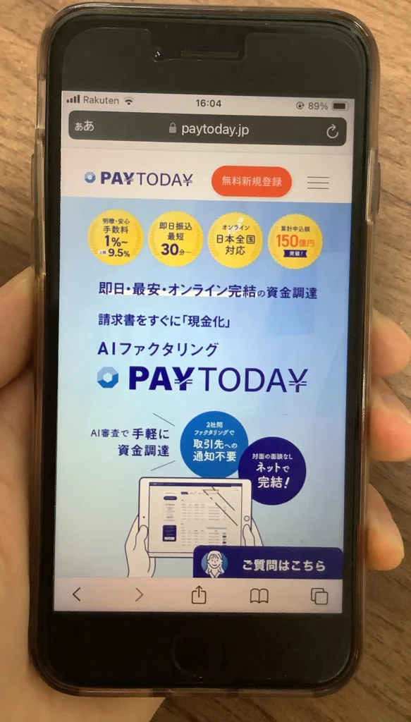 PAYTODAY