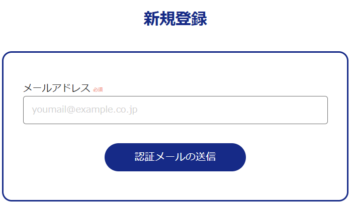 PayTodayのアカウント登録画面