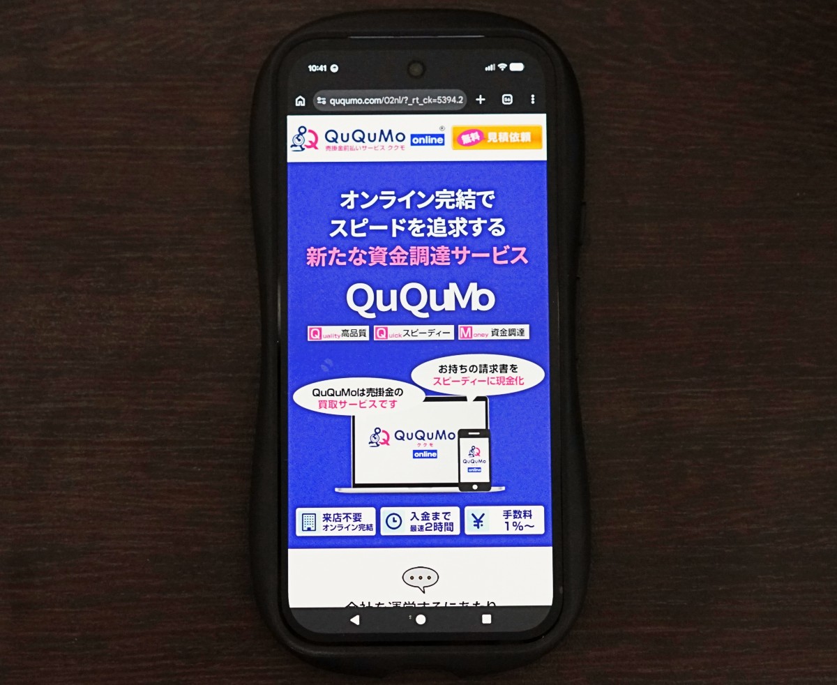 ククモ（QuQuMo）