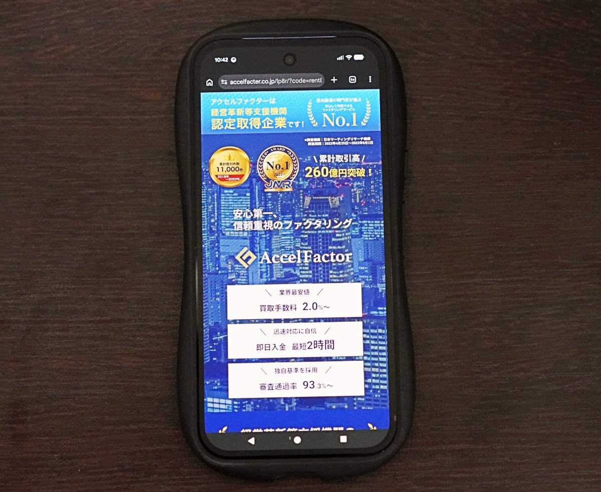 アクセルファクター