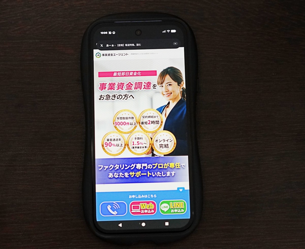 事業資金エージェント