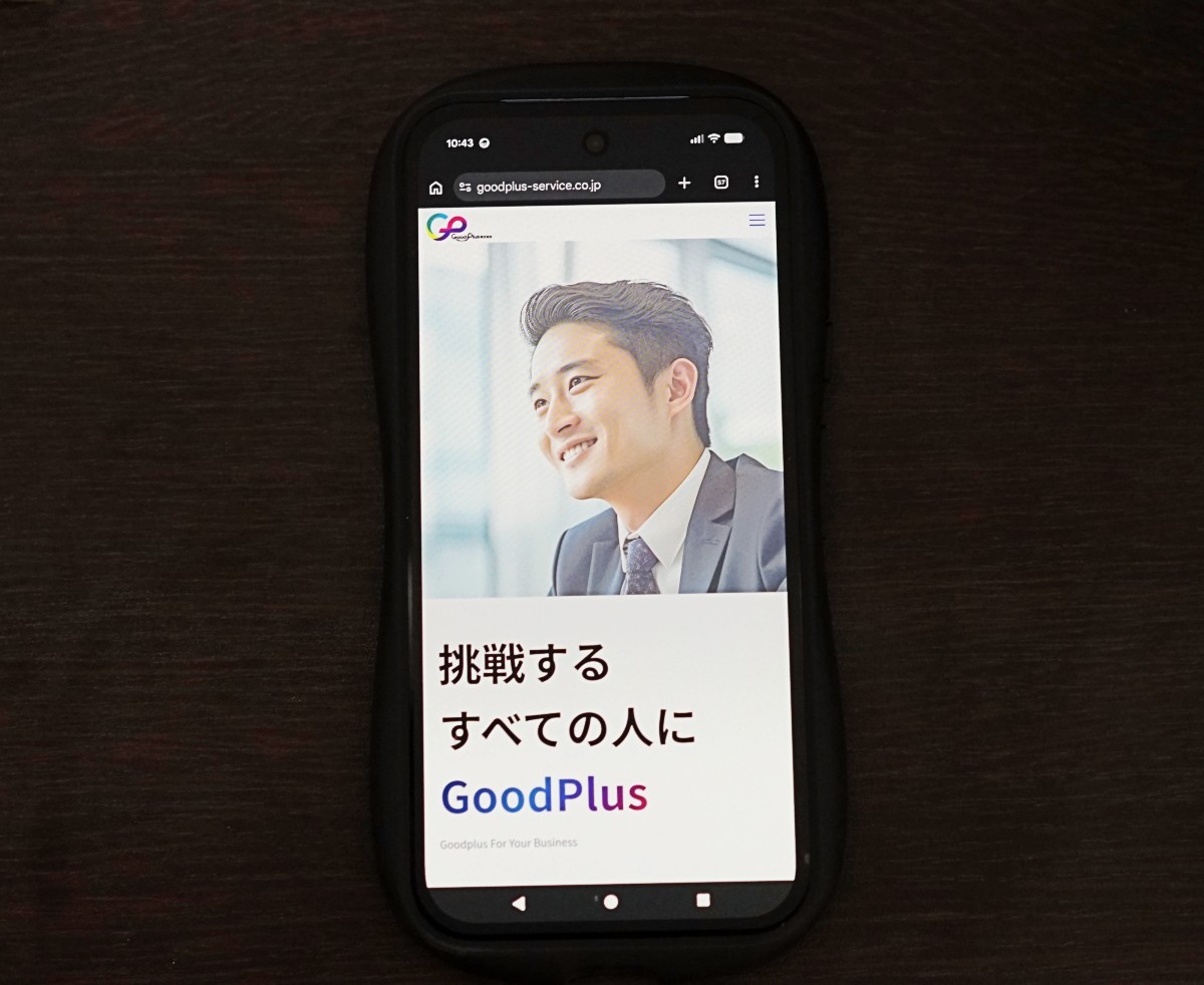 GoodPlus