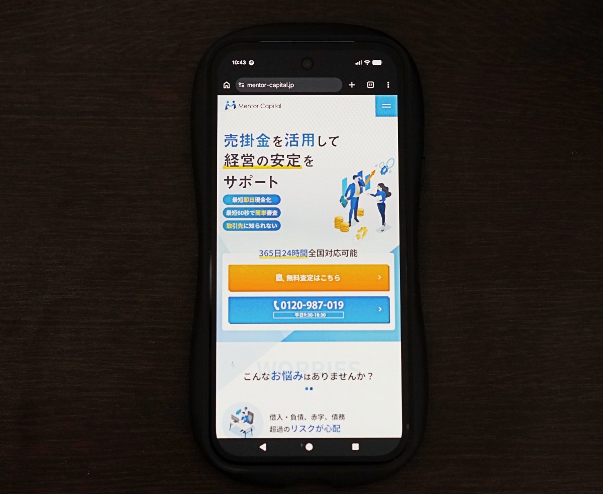 メンターキャピタル