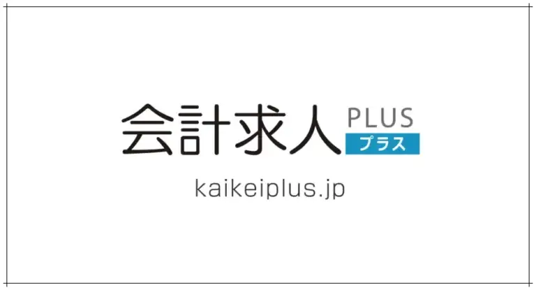 【ランキング外】税理士・税理士科目合格者にオススメできない転職エージェント「会計求人プラス」