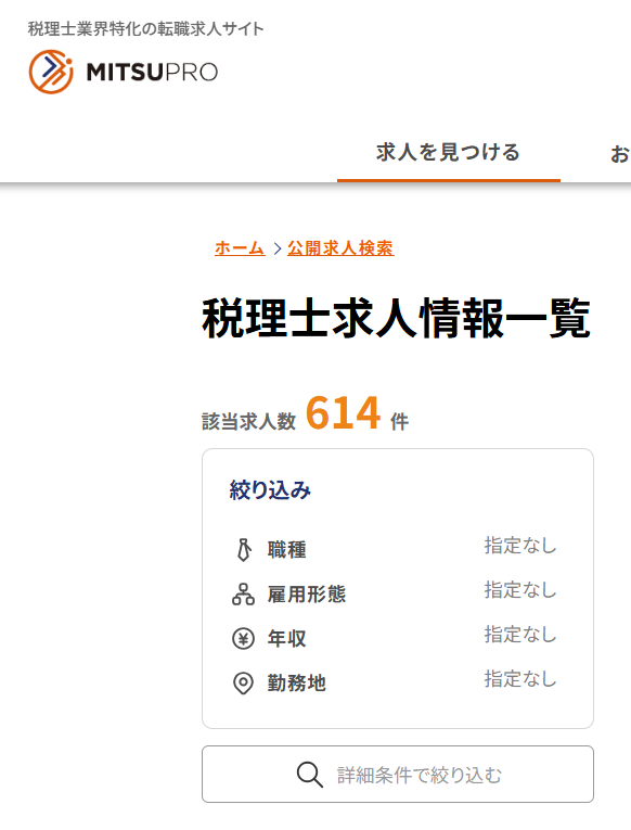 ミツプロの求人数