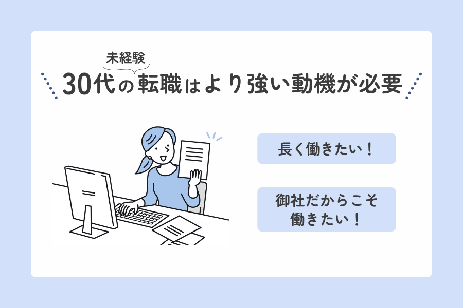 30代未経験で税理士事務所に転職する際のポイント