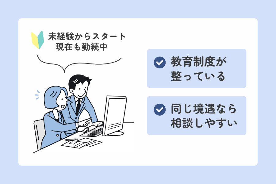 既に未経験者が働いている税理士事務所を選ぶべき理由