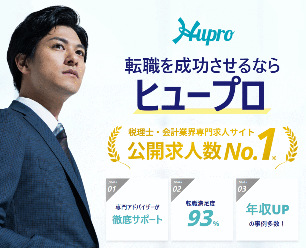 ヒュープロHP