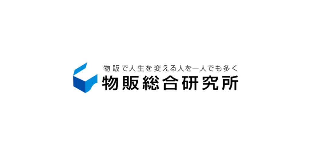 株式会社物販総合研究所ロゴ