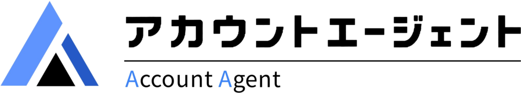 アカウントエージェント株式会社
