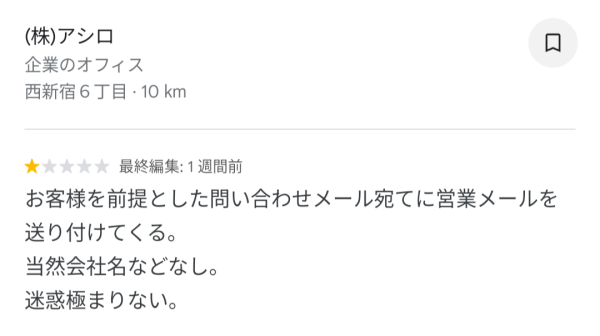 BEET-AGENTの評判・口コミ（Googleマップ）