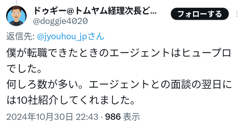 ヒュープロの評判・口コミ4（Googleマップ）