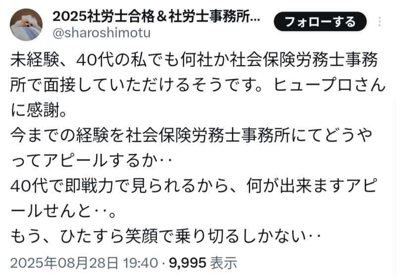 ヒュープロの評判・口コミ3（Googleマップ）