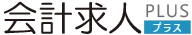 会計求人プラス