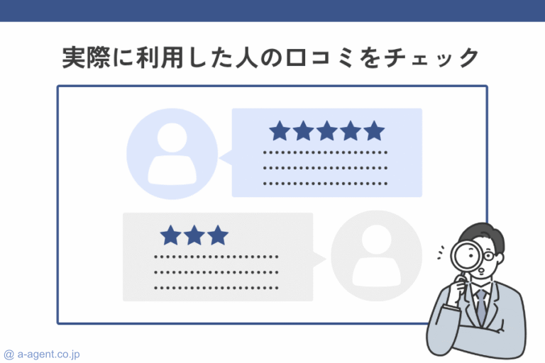 経理未経験者は利用者からの評判が良い転職エージェントを選ぶべき