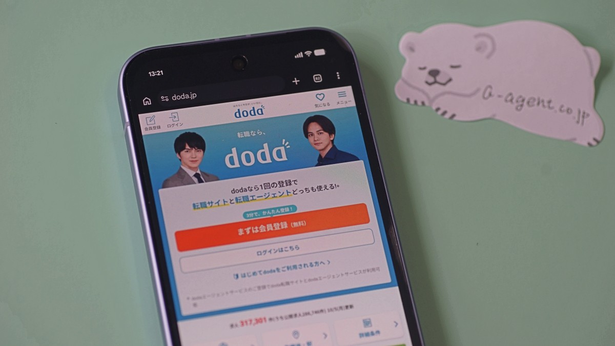 経理未経験者におすすめの転職エージェント「doda」