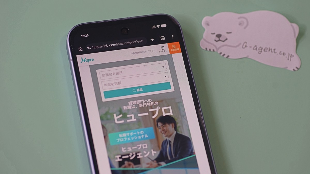 経理未経験者におすすめの転職エージェント「ヒュープロ」