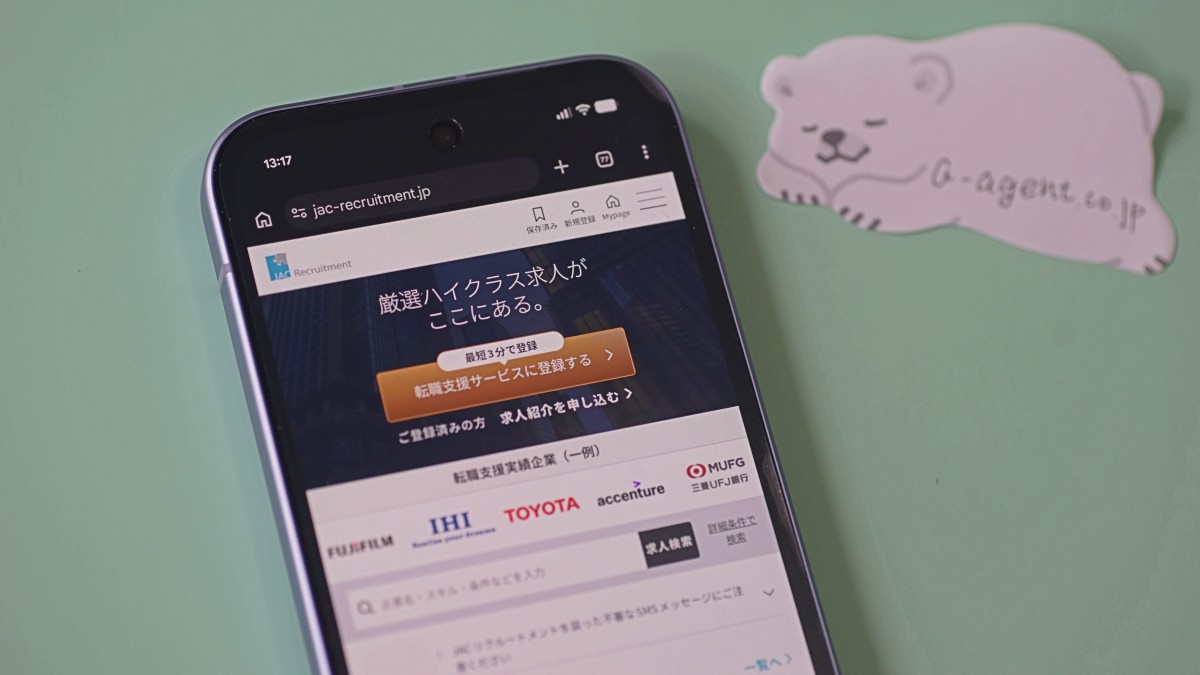 経理未経験者におすすめの転職エージェント「JACリクルートメント」