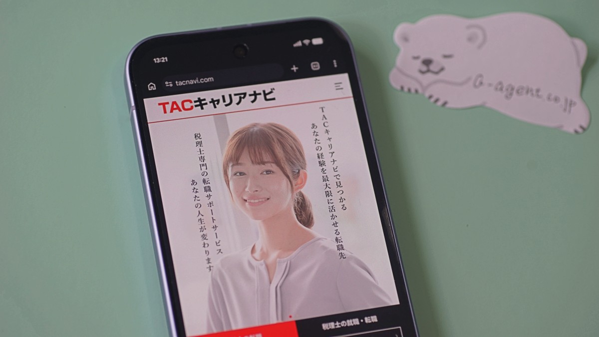 経理未経験者におすすめの転職エージェント「TACキャリアナビ」